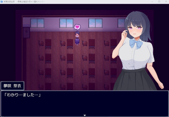 [RPG游戏]学園改変生活AI汉化版600M