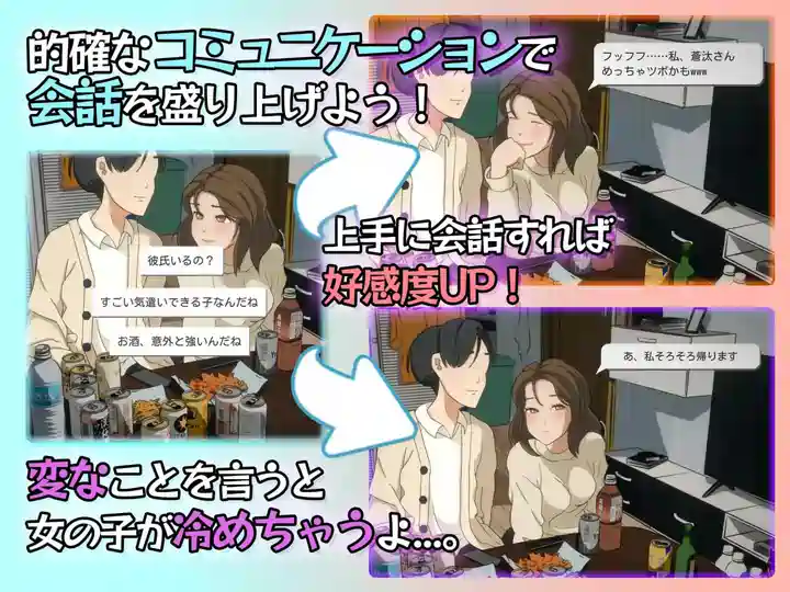 [SLG游戏/喜剧]可能做过了的瞬间外挂汉化1.2GB