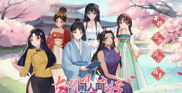 [经营动作ACT]古代风流传—魔DLC+仙界春节篇DLC官中动态步兵版+存档2.6G