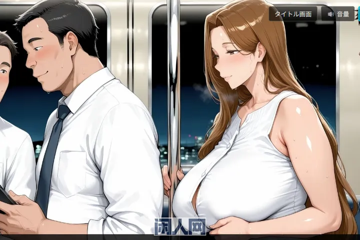 [SLG游戏]电车完全再现～被爆料网站正式版+内置全CG 900M