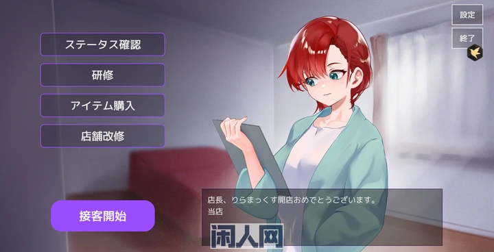 [SLG游戏/动态]按摩店经营模拟游戏RELAMAX v1.1正式版630M