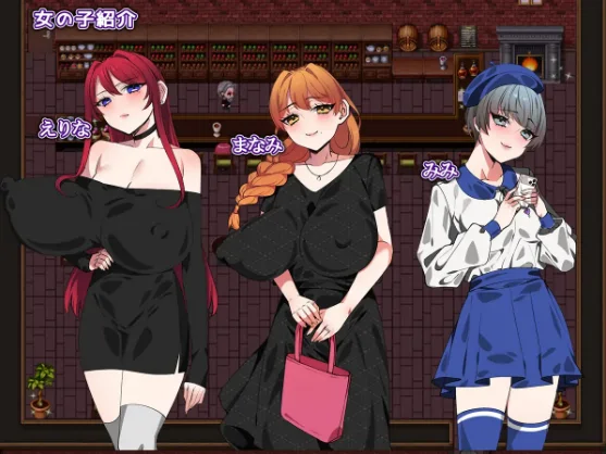 [RPG游戏]酒吧★星夜 Bar★Night 内嵌AI汉化版+作弊码PC+安卓870M