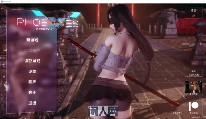 [国风SLG]凤凰Phoenixes V16官方中文版pc+安卓6GB