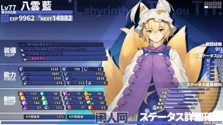 [SLG/策略/探索]东方迷宫Tri -梦幻少女与神秘宝珠正式版830M