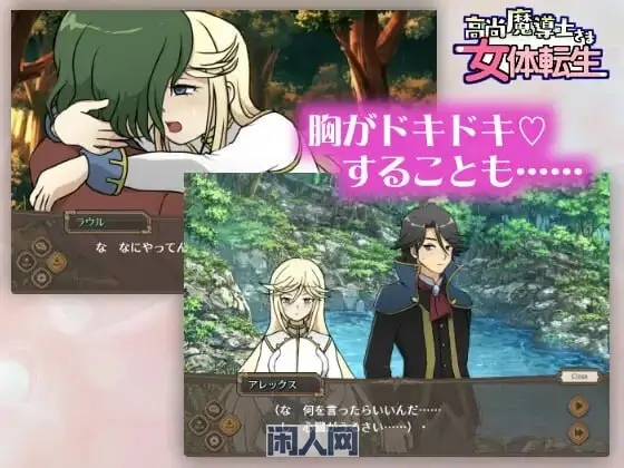【ADV游戏/喜剧/甜蜜】高洁魔导士大人的女转生400M ACG电脑端 第2张-闲人网