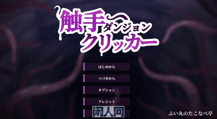 【SLG游戏/全动态】初手地牢点击器 AI汉化版200M