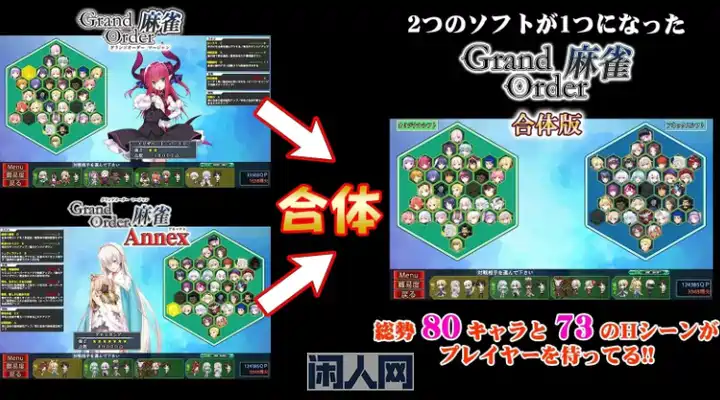 【桌游SLG】Grand Order 麻雀 合体版v2.0.9汉化版 ACG电脑端 第3张-闲人网 【桌游SLG】Grand Order 麻雀 合体版v2.0.9汉化版