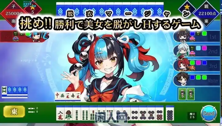 【桌游SLG】Grand Order 麻雀 合体版v2.0.9汉化版 ACG电脑端 第1张-闲人网 【桌游SLG】Grand Order 麻雀 合体版v2.0.9汉化版